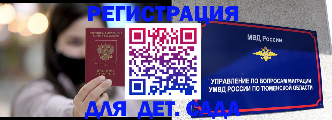 прописка паспорт в Красноармейске