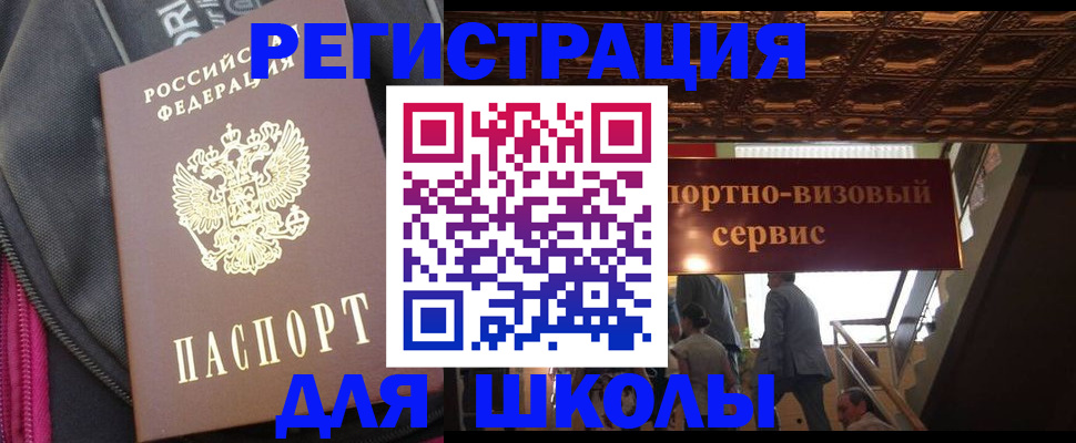временная регистрация госуслуги в Красноармейске