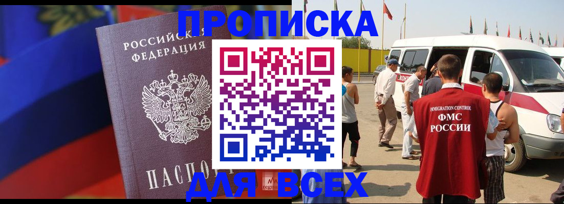 найти адрес прописки в Красноармейске